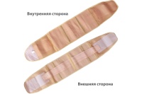 Пояс-Суппорт спины с металлическими вставками (бежевый) (XL) H10142